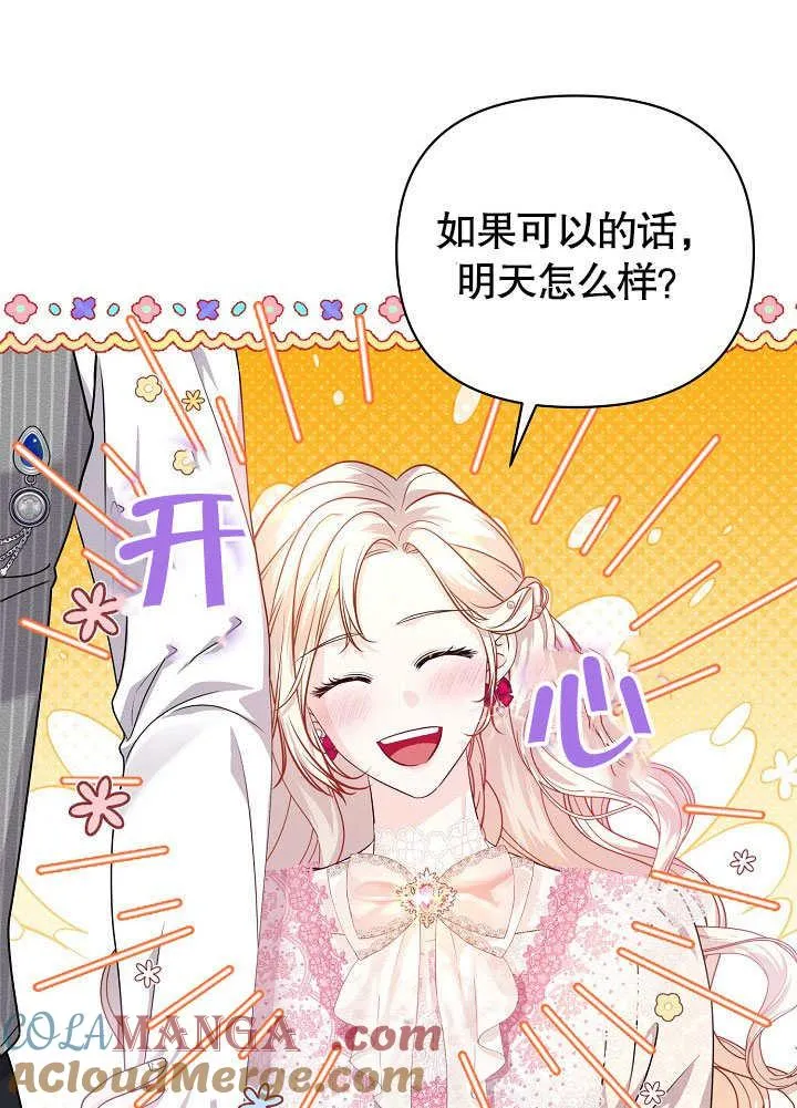 第23话 第65页