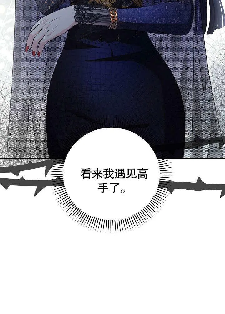 第23话 第70页