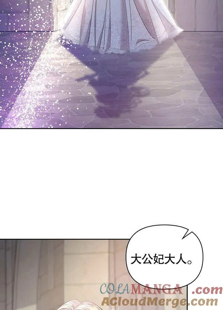 第23话 第97页