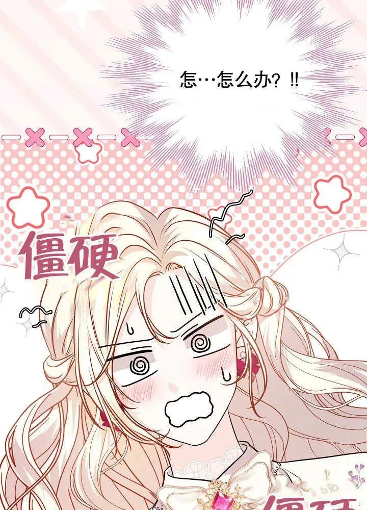 第25话 第4页