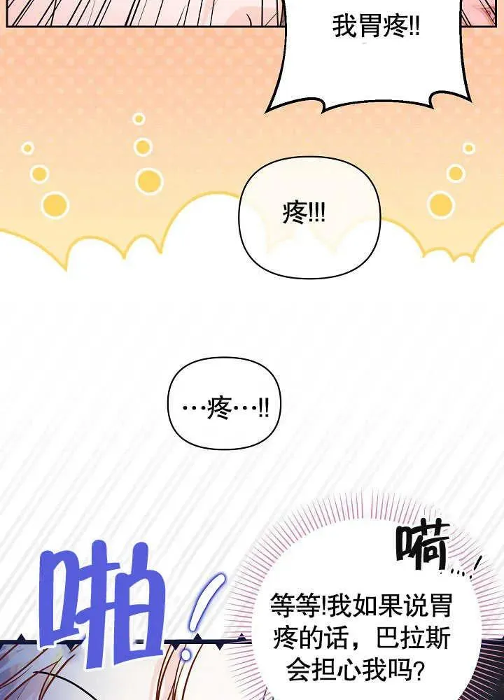 第25话 第7页