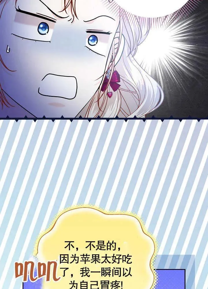 第25话 第8页