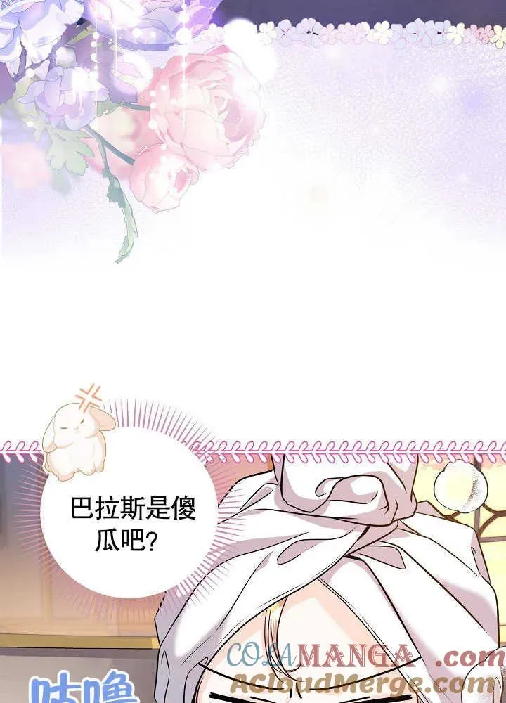 第25话 第21页