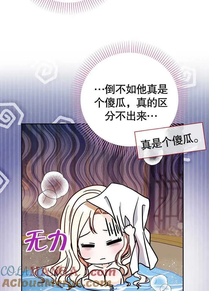 第25话 第25页