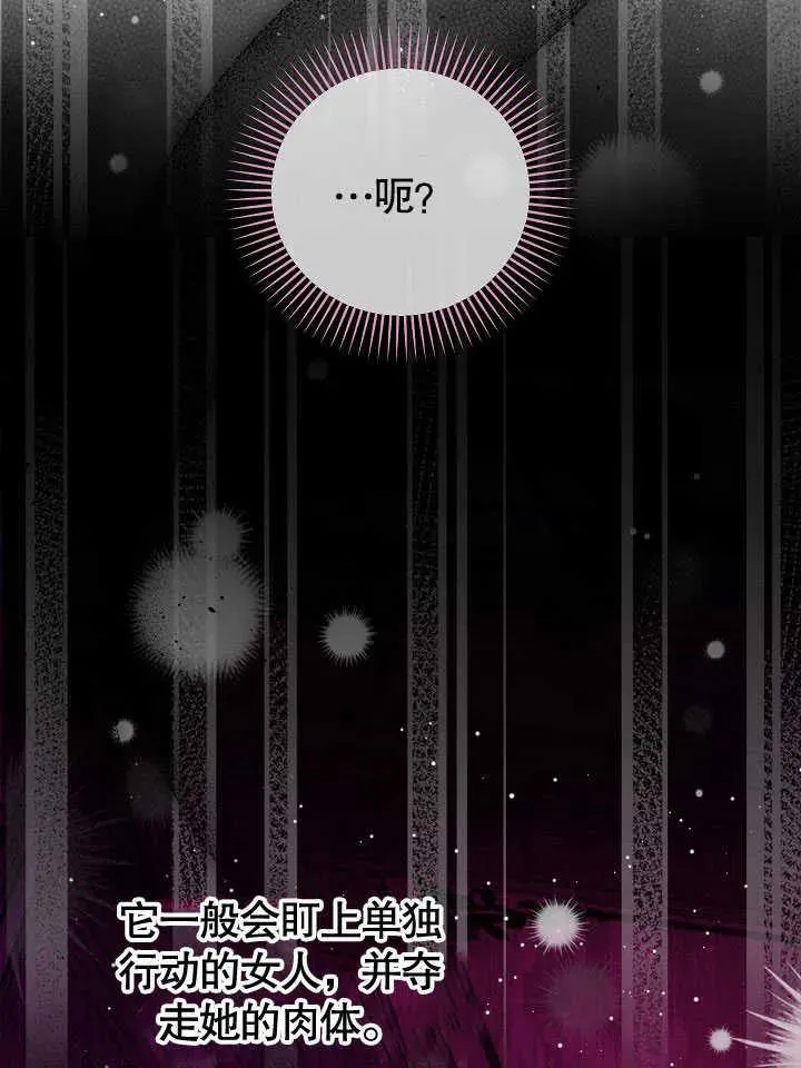 第25话 第30页