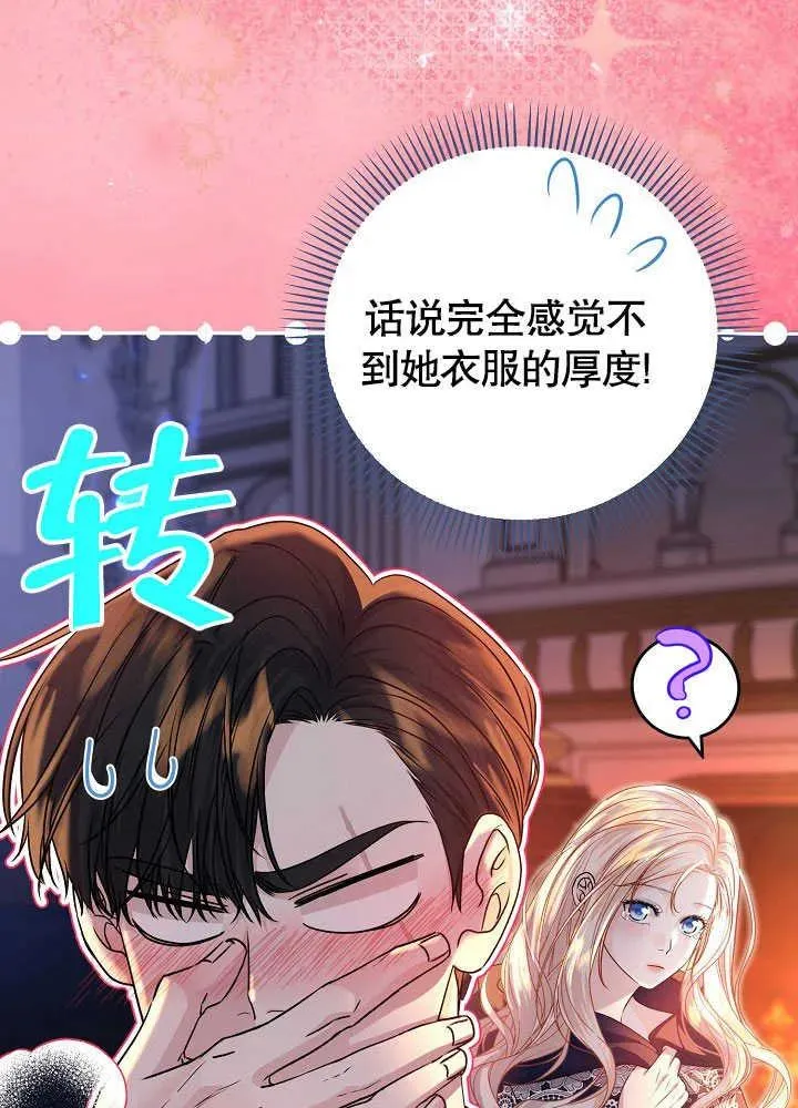第25话 第72页