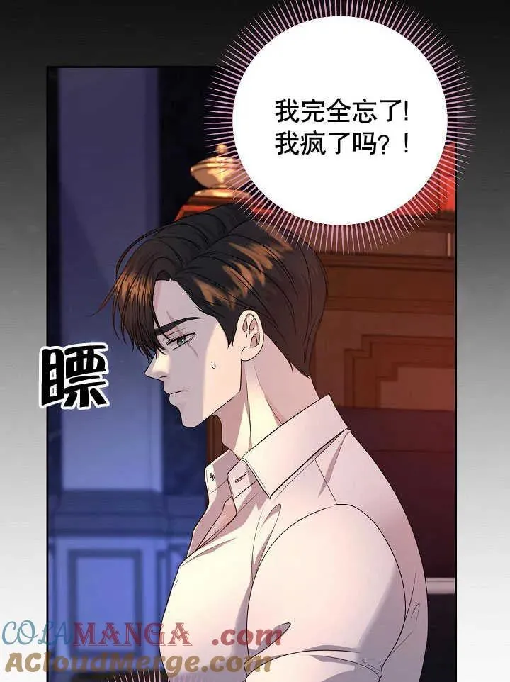 第25话 第97页