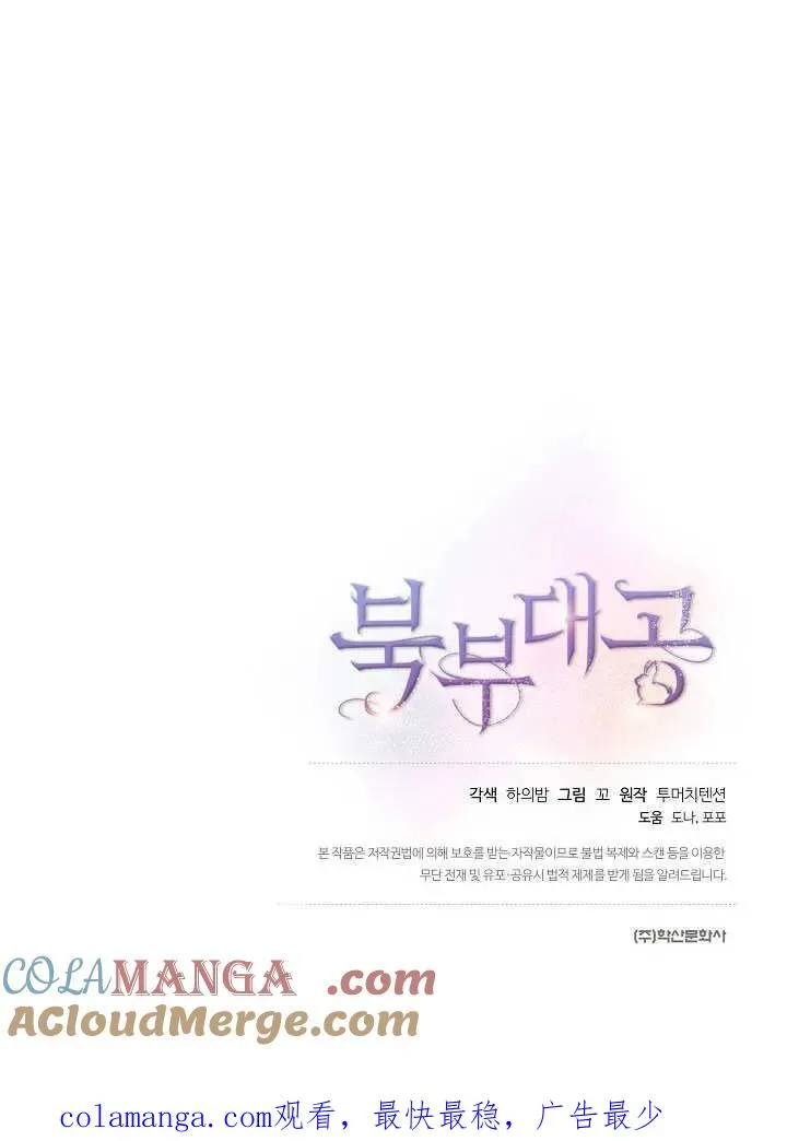 第25话 第101页
