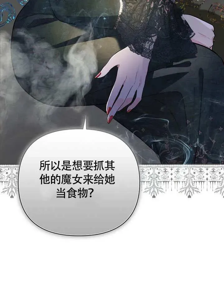 第29话 第3页