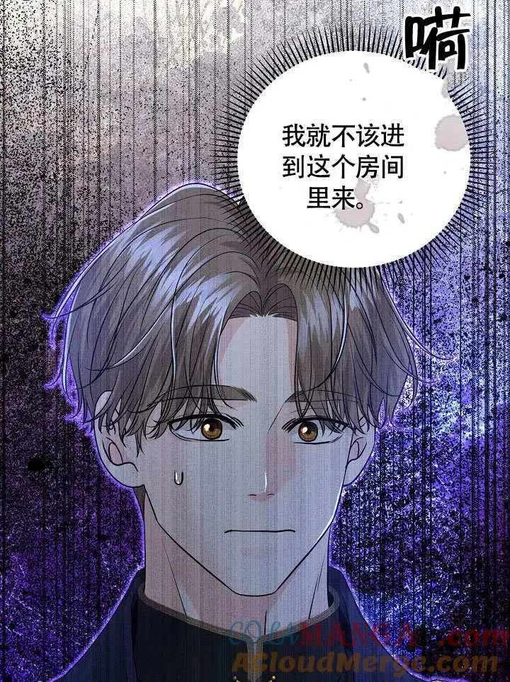 第29话 第5页