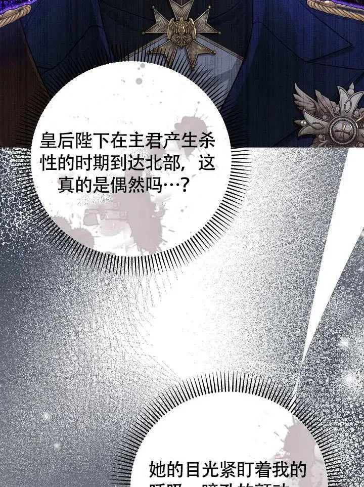 第29话 第6页