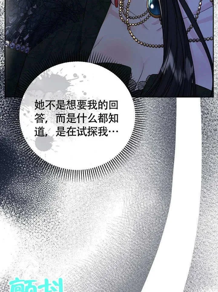 第29话 第8页