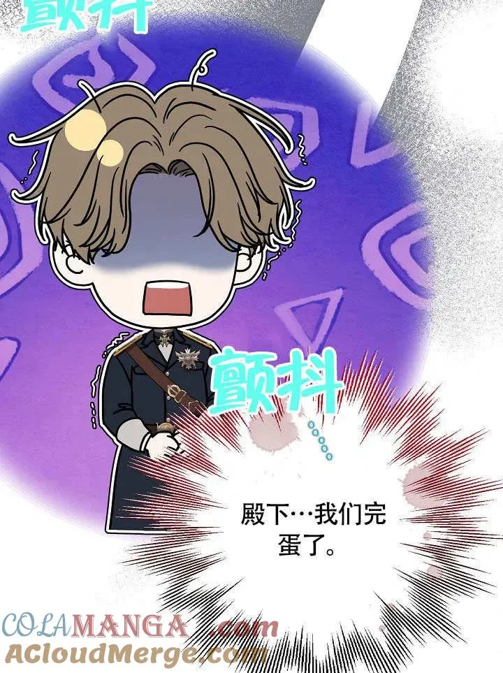 第29话 第9页