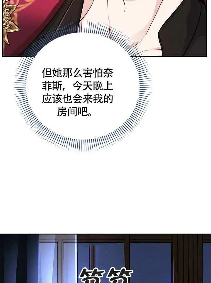 第29话 第18页