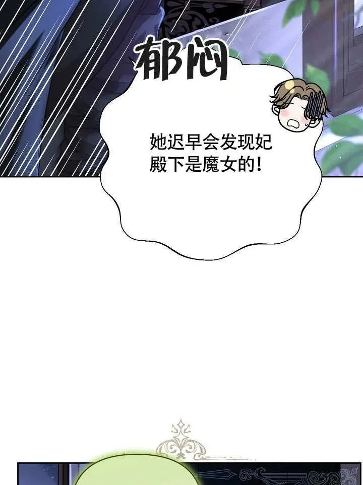 第29话 第23页