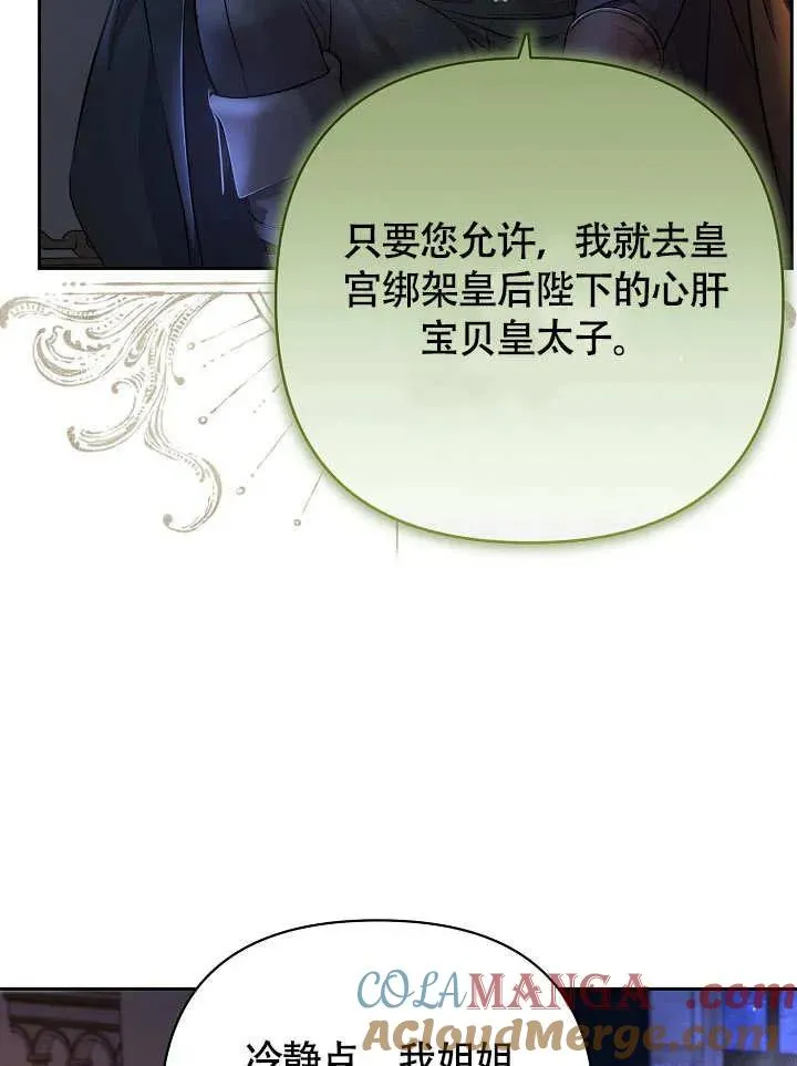第29话 第25页