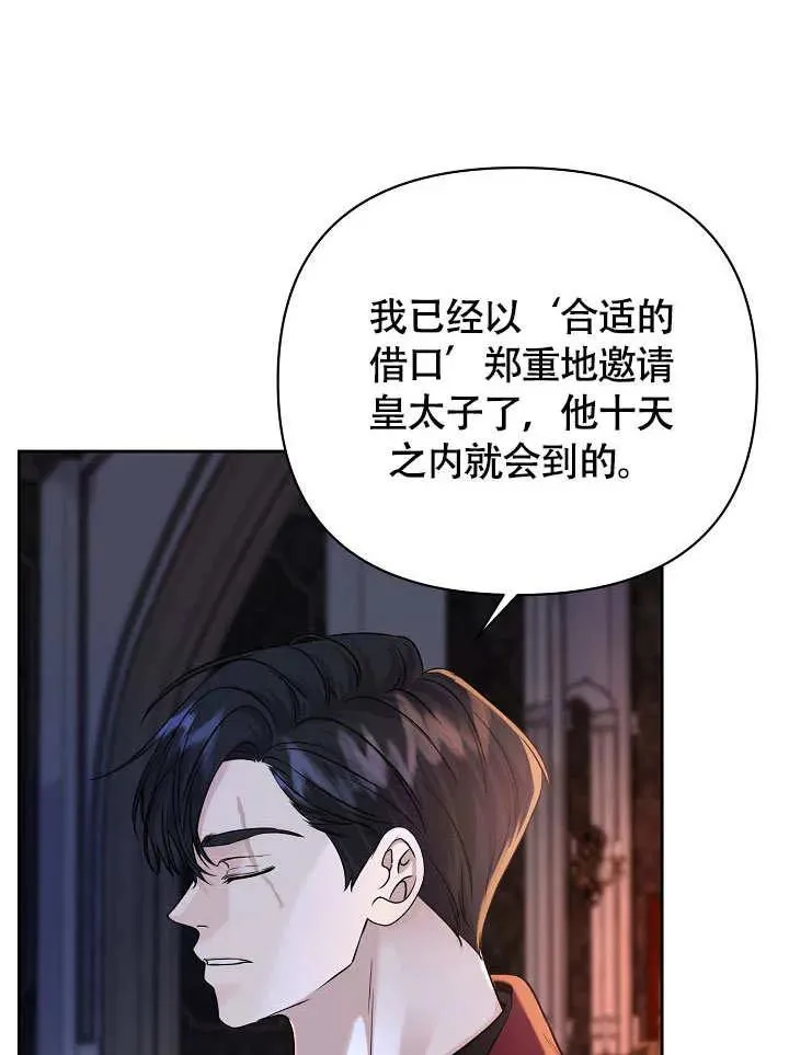 第29话 第27页