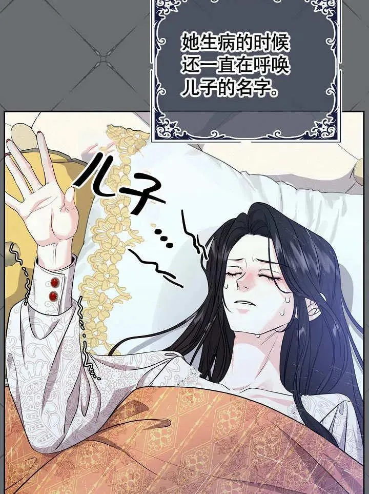 第29话 第32页