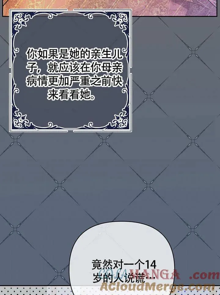 第29话 第33页