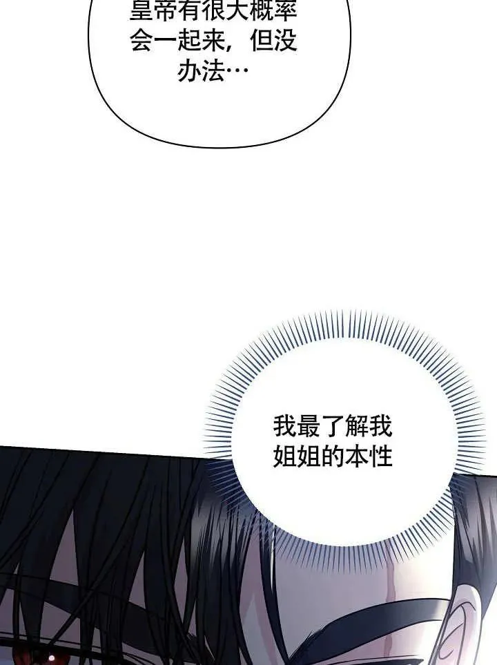 第29话 第35页
