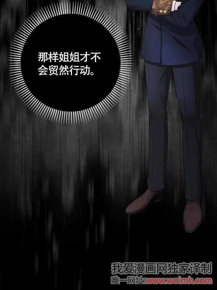 第29话 第43页