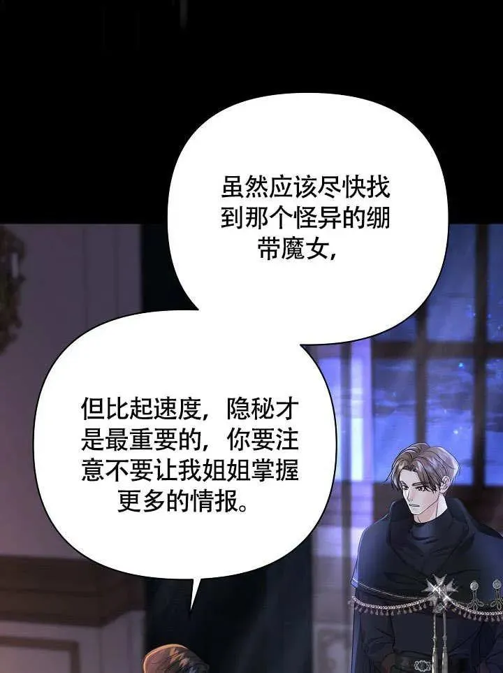 第29话 第44页