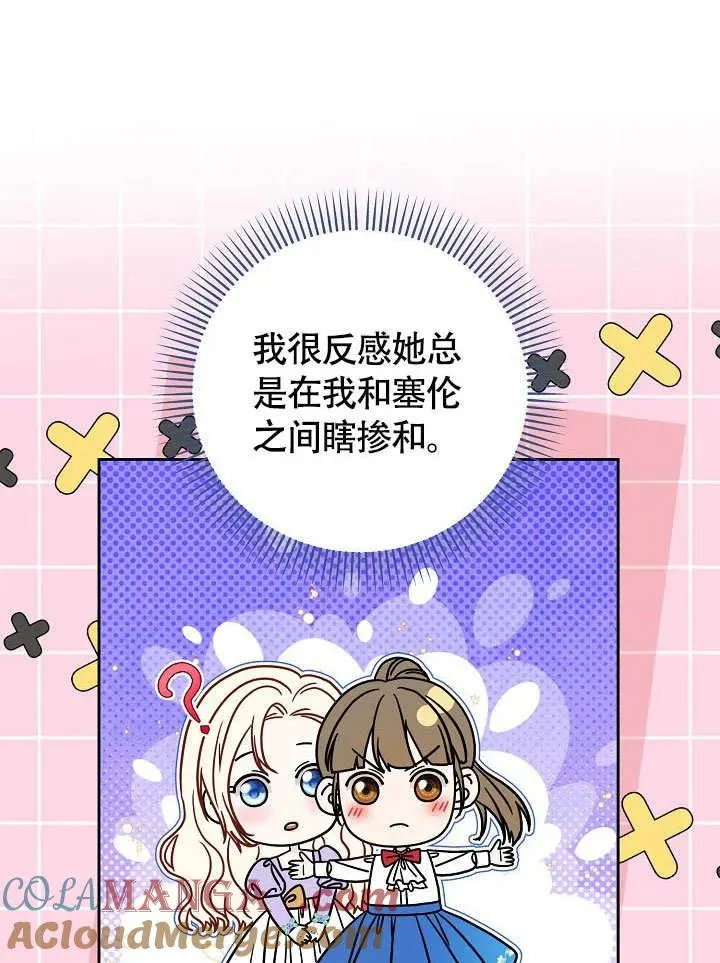 第29话 第49页