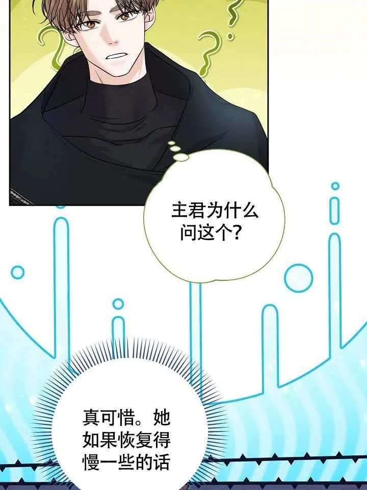 第29话 第51页