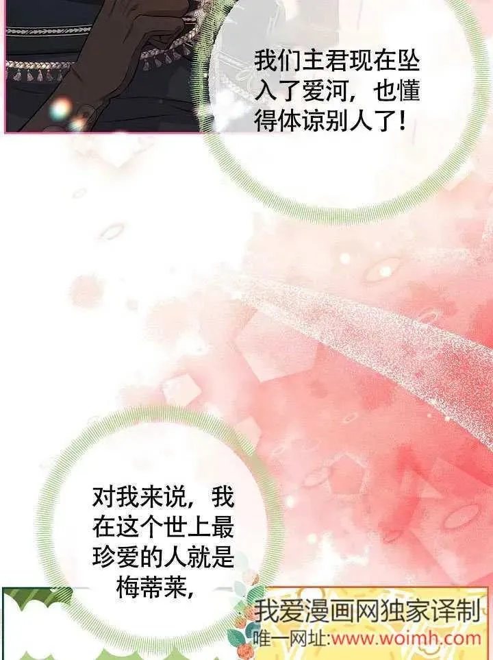 第29话 第56页