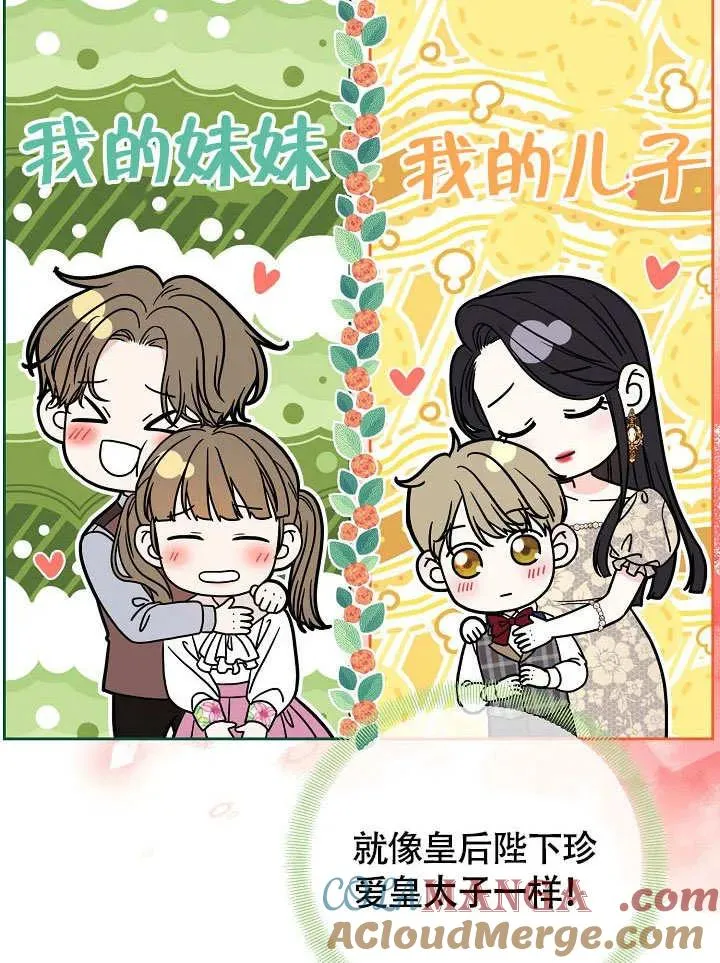 第29话 第57页