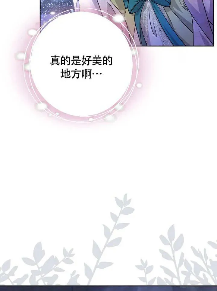 第29话 第70页