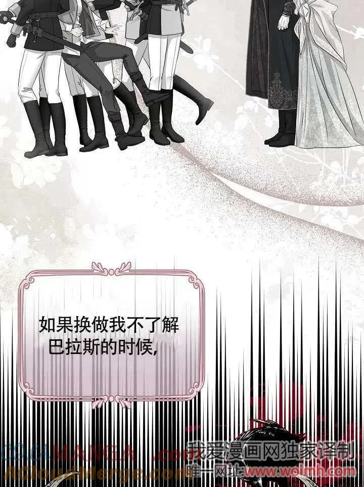 第29话 第77页