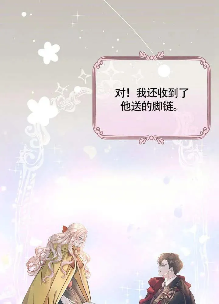 第29话 第83页