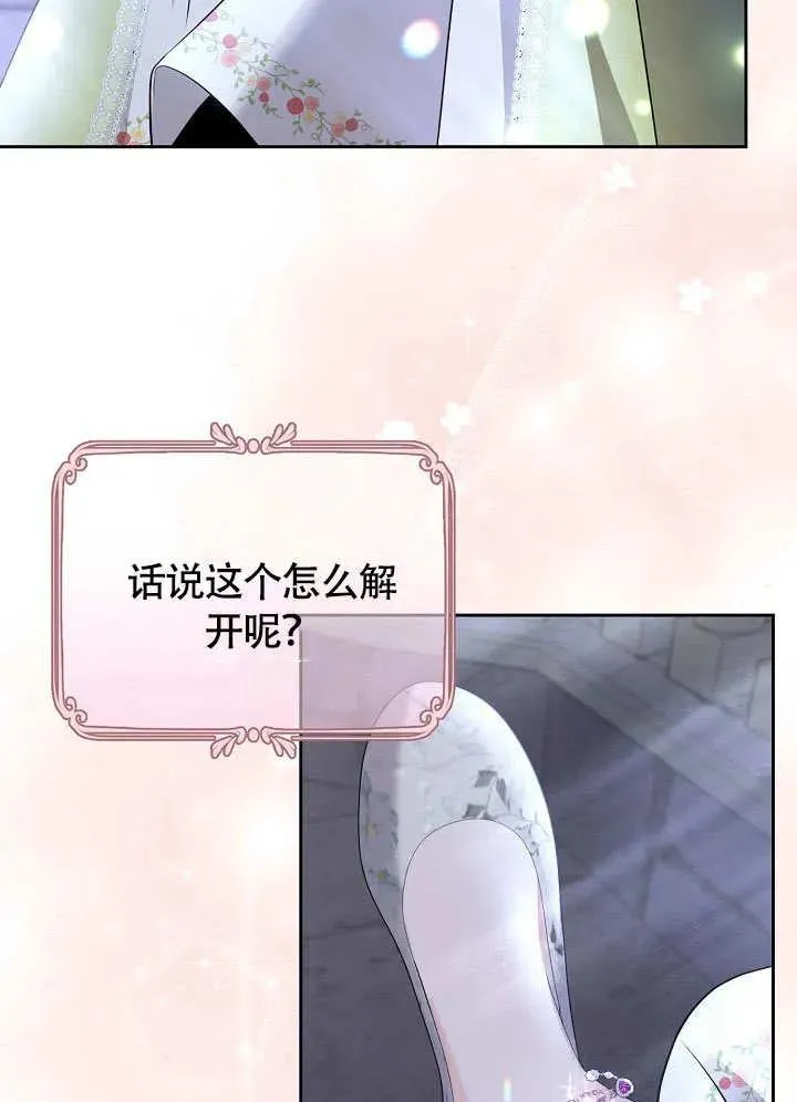 第29话 第86页
