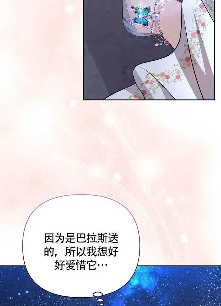 第29话 第87页