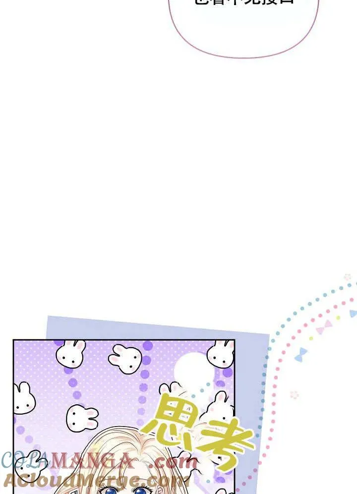 第29话 第89页