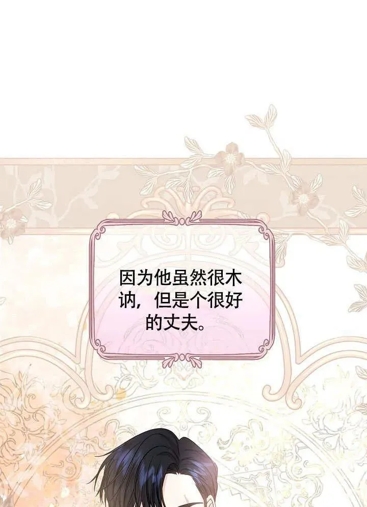 第29话 第92页