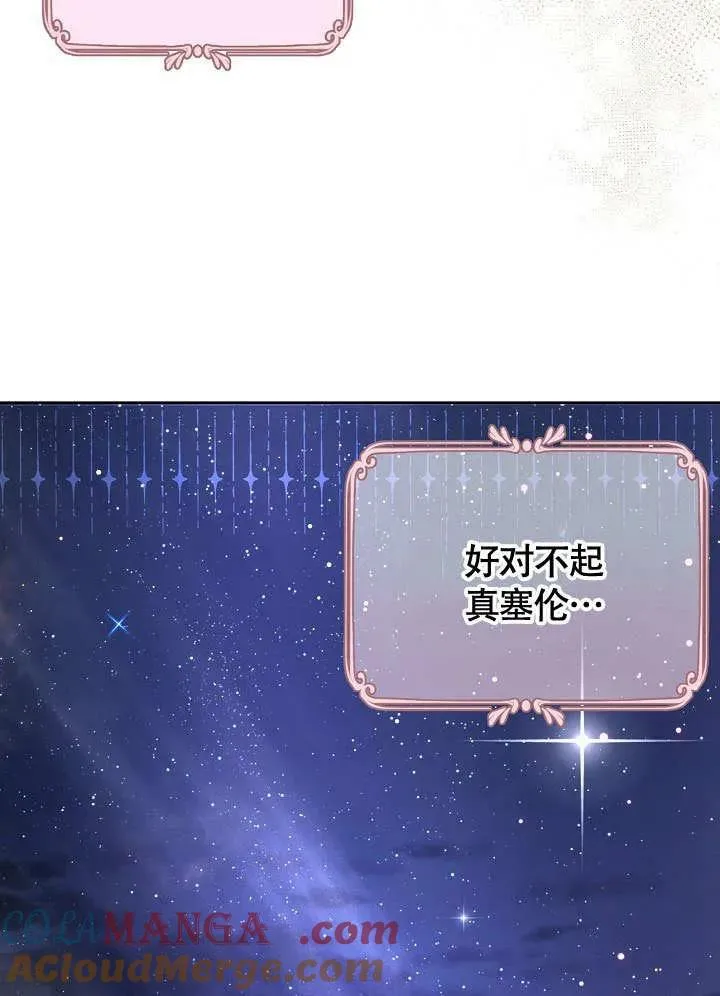第29话 第105页