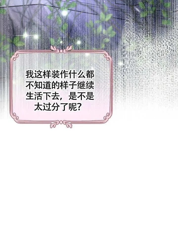 第29话 第107页