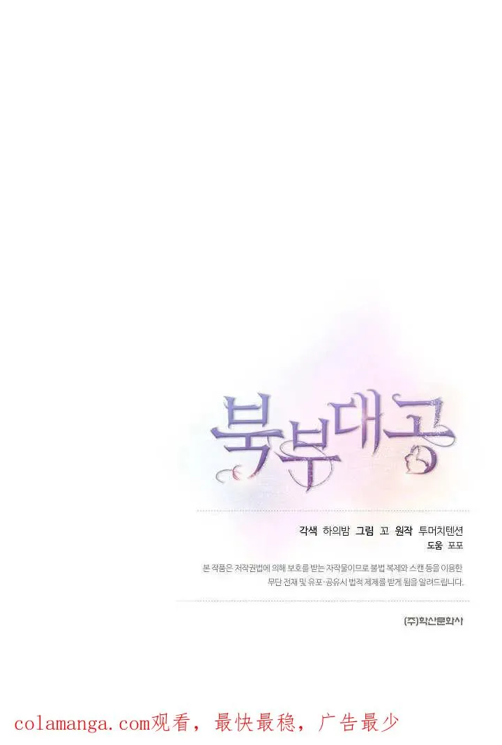 第29话 第108页
