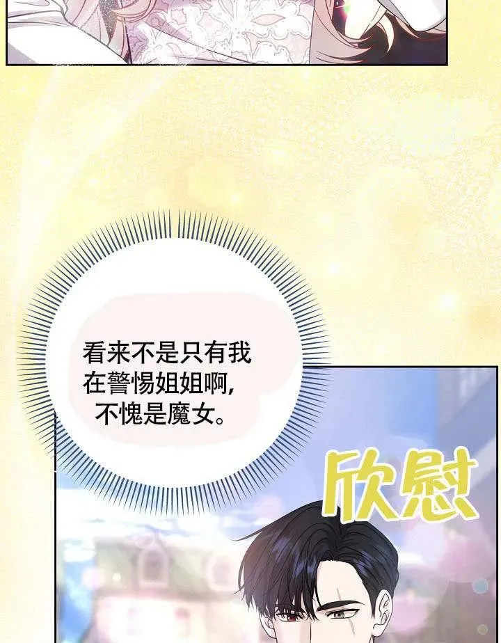 第30话 第99页
