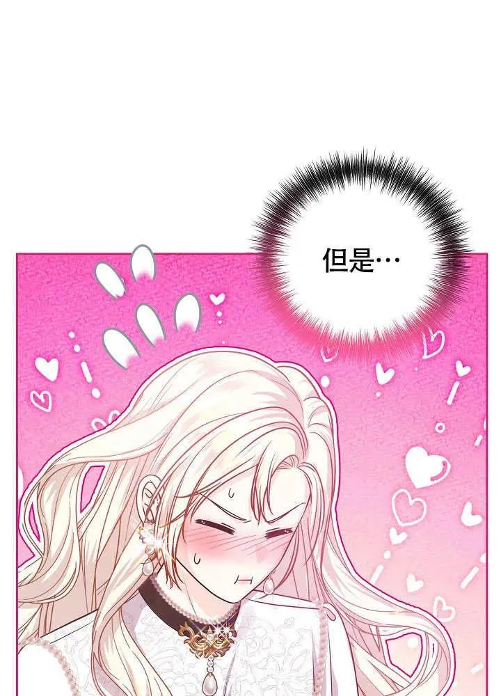 第31话 第8页