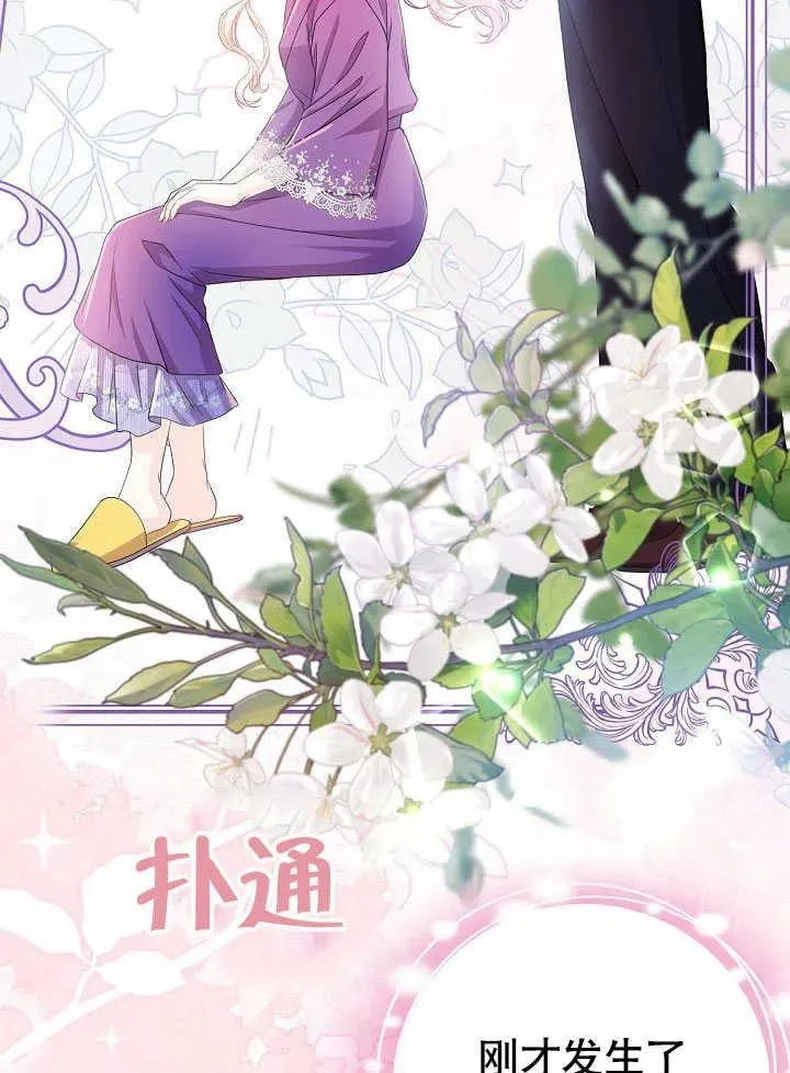 第31话 第100页