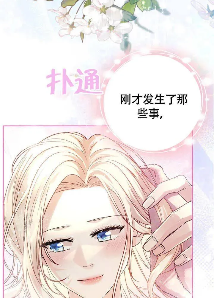 第32话 第3页