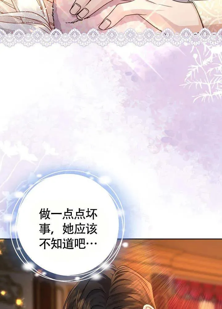 第32话 第8页