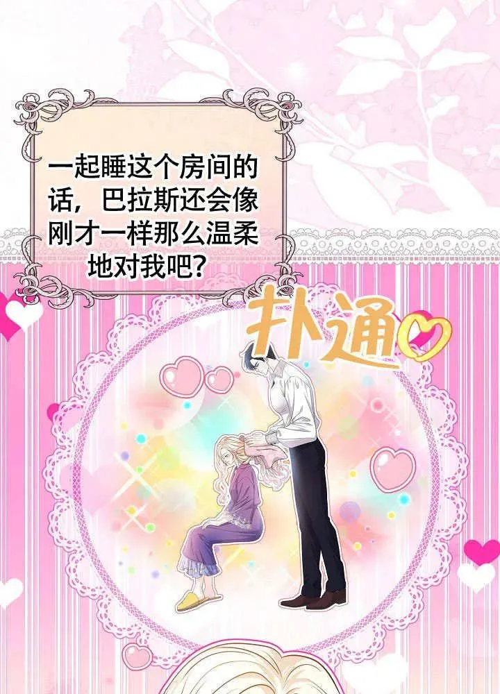 第32话 第23页