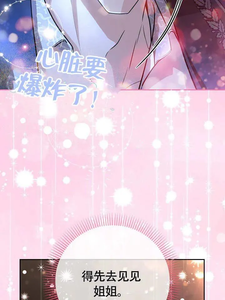 第32话 第36页