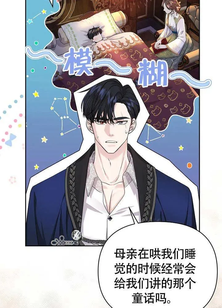 第32话 第70页
