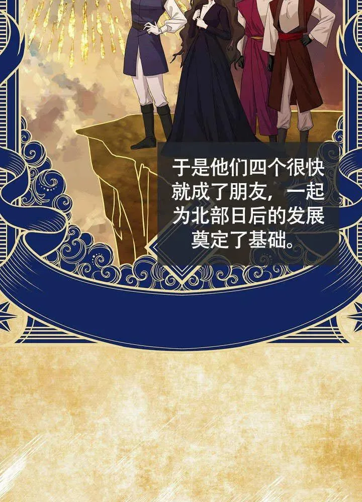 第32话 第75页