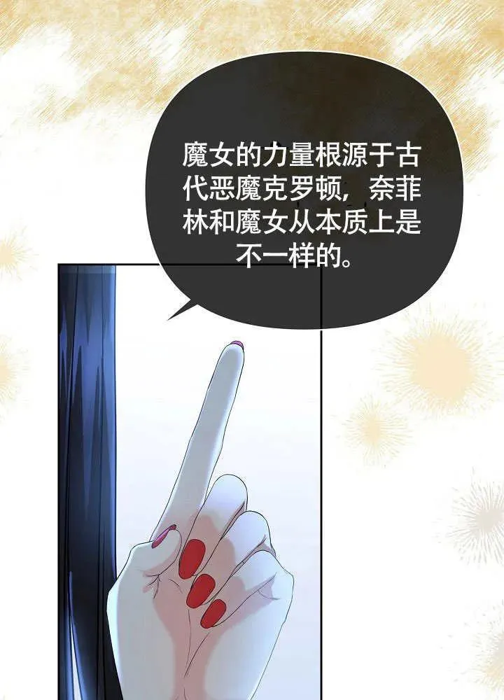 第32话 第76页